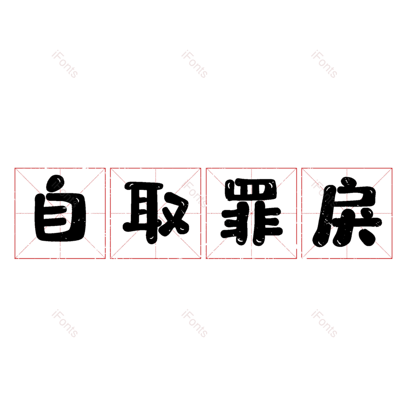 图片,元素,PNG,免抠素材