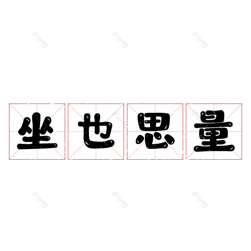 图片,元素,PNG,免抠素材
