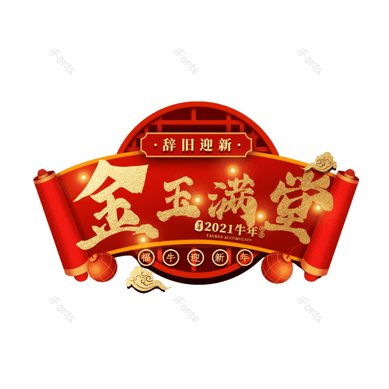 图片,元素,PNG,免抠素材