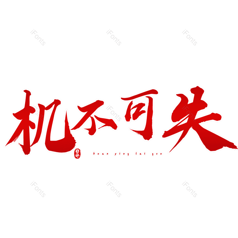 图片,元素,PNG,免抠素材