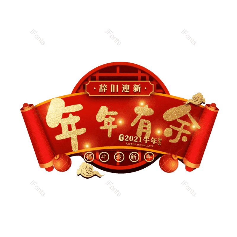 图片,元素,PNG,免抠素材