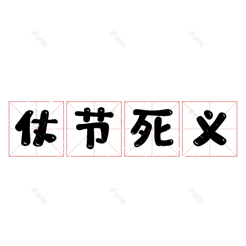 图片,元素,PNG,免抠素材