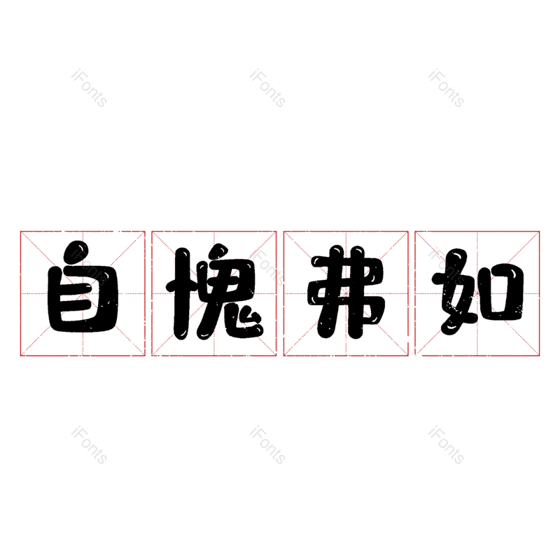 图片,元素,PNG,免抠素材