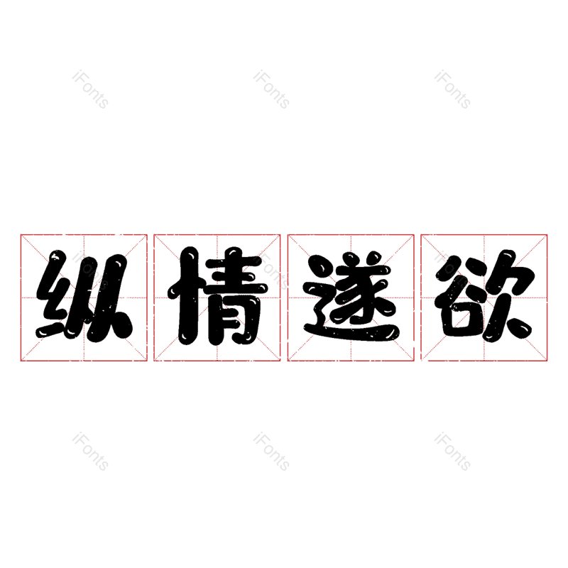 图片,元素,PNG,免抠素材