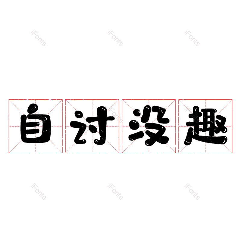 图片,元素,PNG,免抠素材