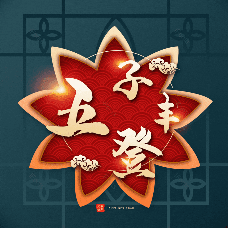 图片,元素,PNG,免抠素材