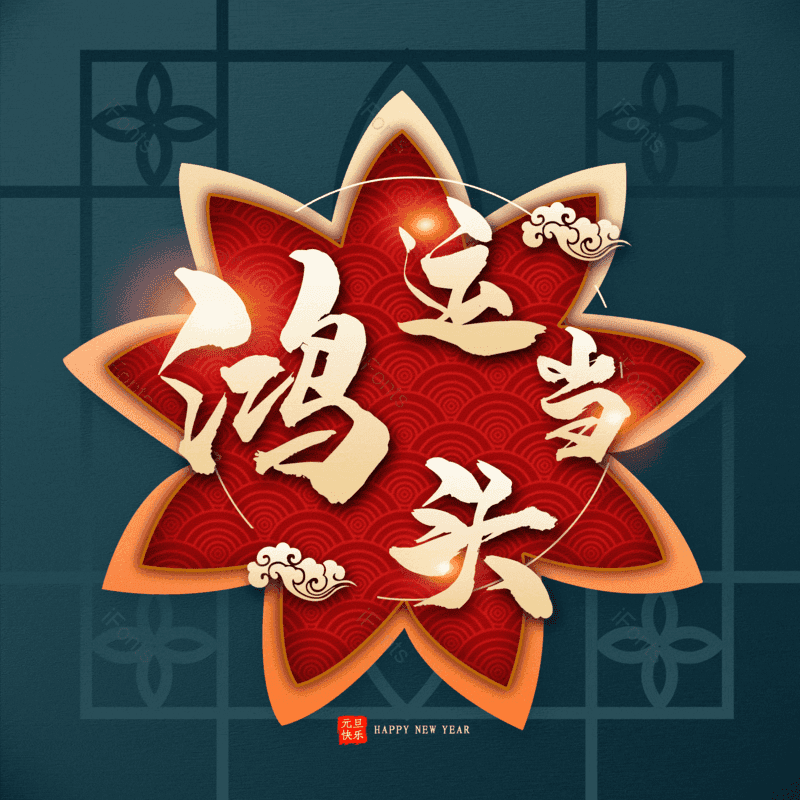 图片,元素,PNG,免抠素材