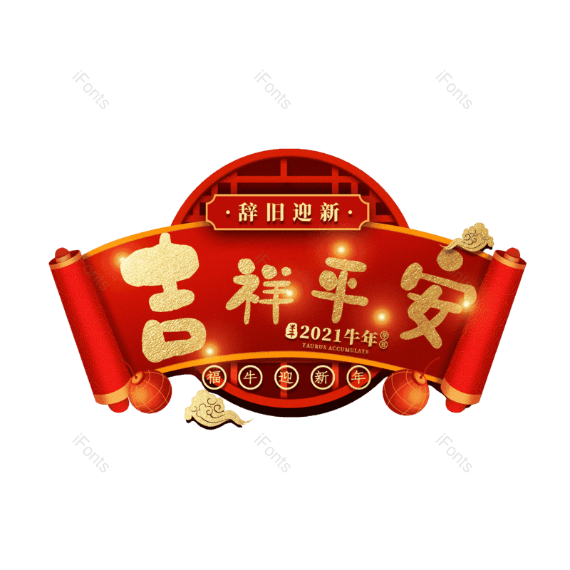 图片,元素,PNG,免抠素材