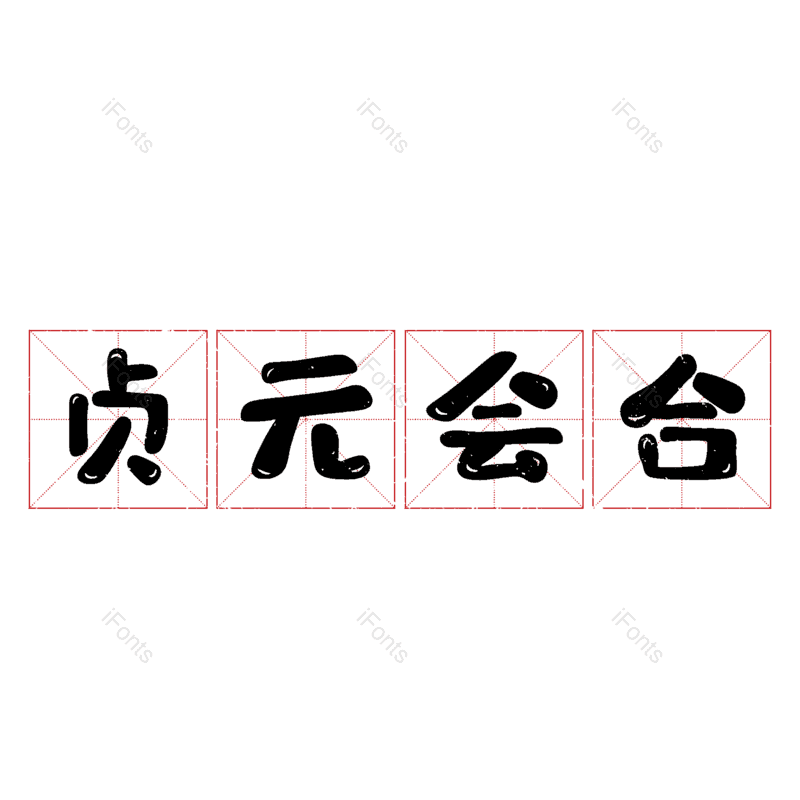 图片,元素,PNG,免抠素材
