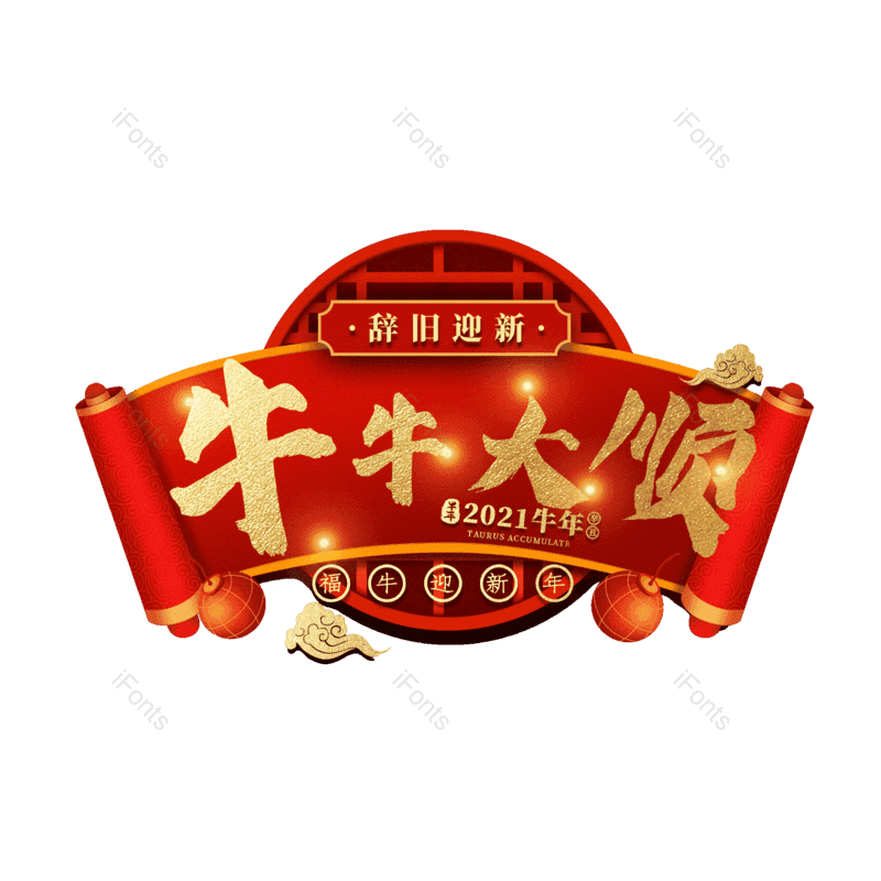 图片,元素,PNG,免抠素材