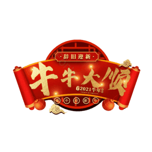牛牛大顺