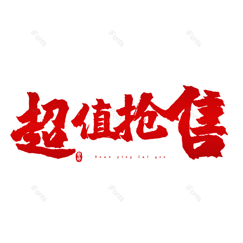 图片,元素,PNG,免抠素材