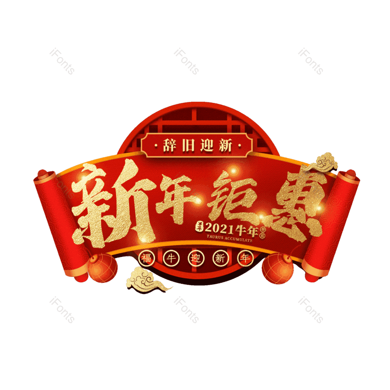 图片,元素,PNG,免抠素材