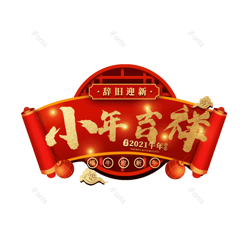 图片,元素,PNG,免抠素材