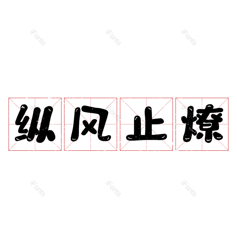 图片,元素,PNG,免抠素材