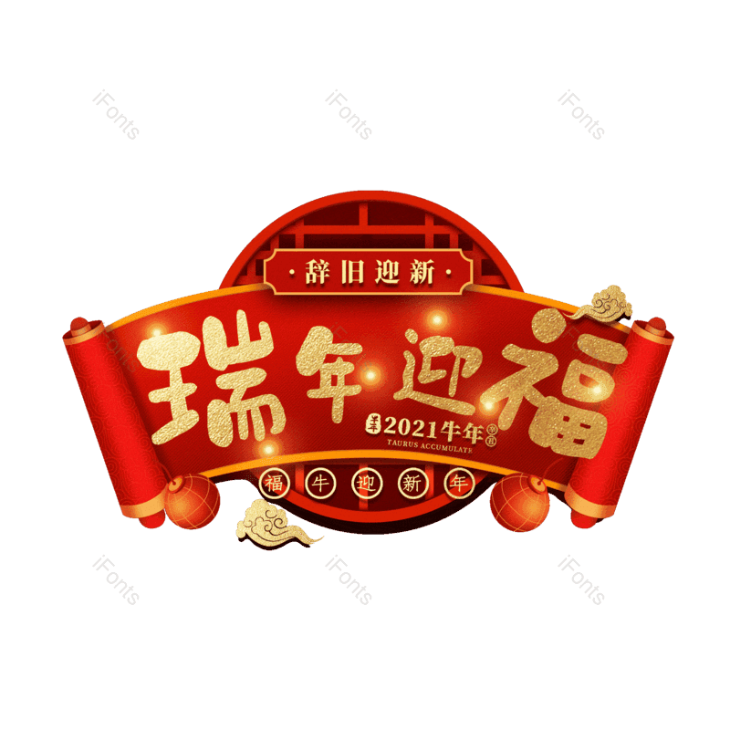 图片,元素,PNG,免抠素材