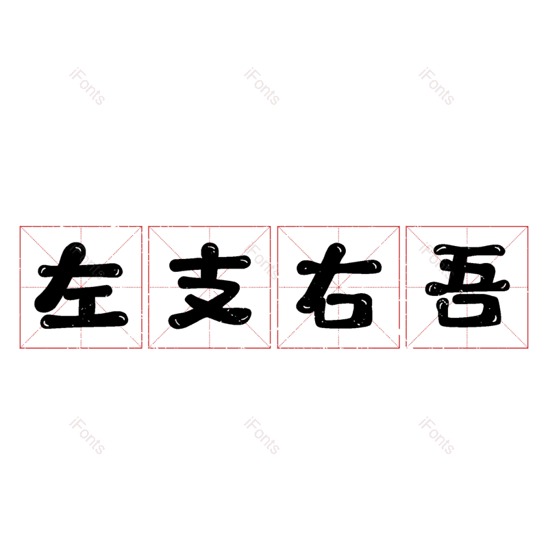 图片,元素,PNG,免抠素材