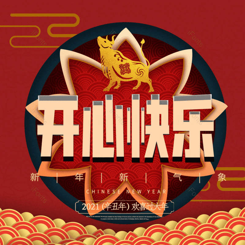 开心快乐图片,元素,PNG,免抠素材