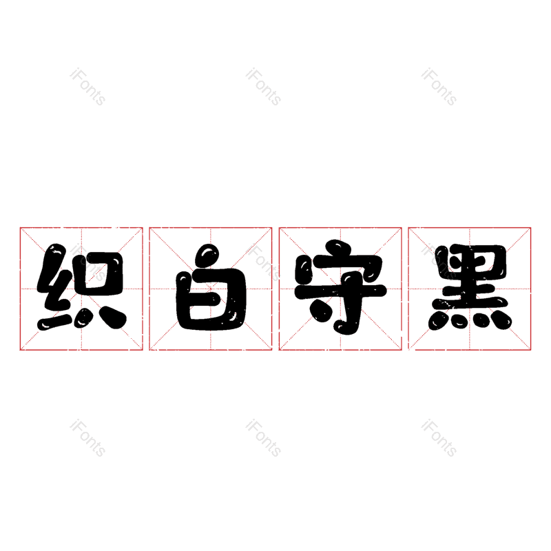 图片,元素,PNG,免抠素材