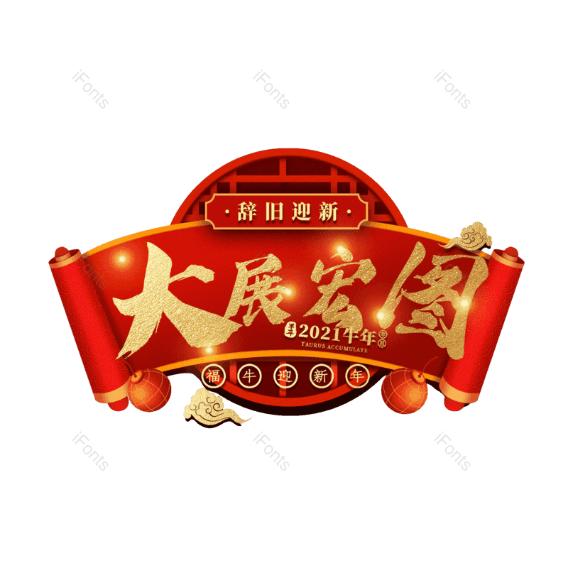 图片,元素,PNG,免抠素材