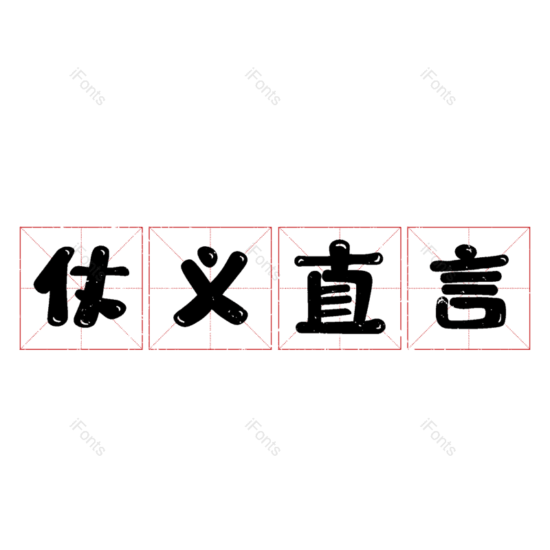图片,元素,PNG,免抠素材