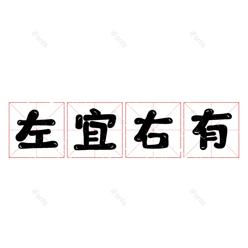 图片,元素,PNG,免抠素材