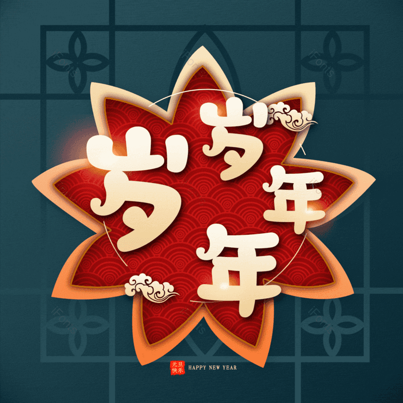 图片,元素,PNG,免抠素材