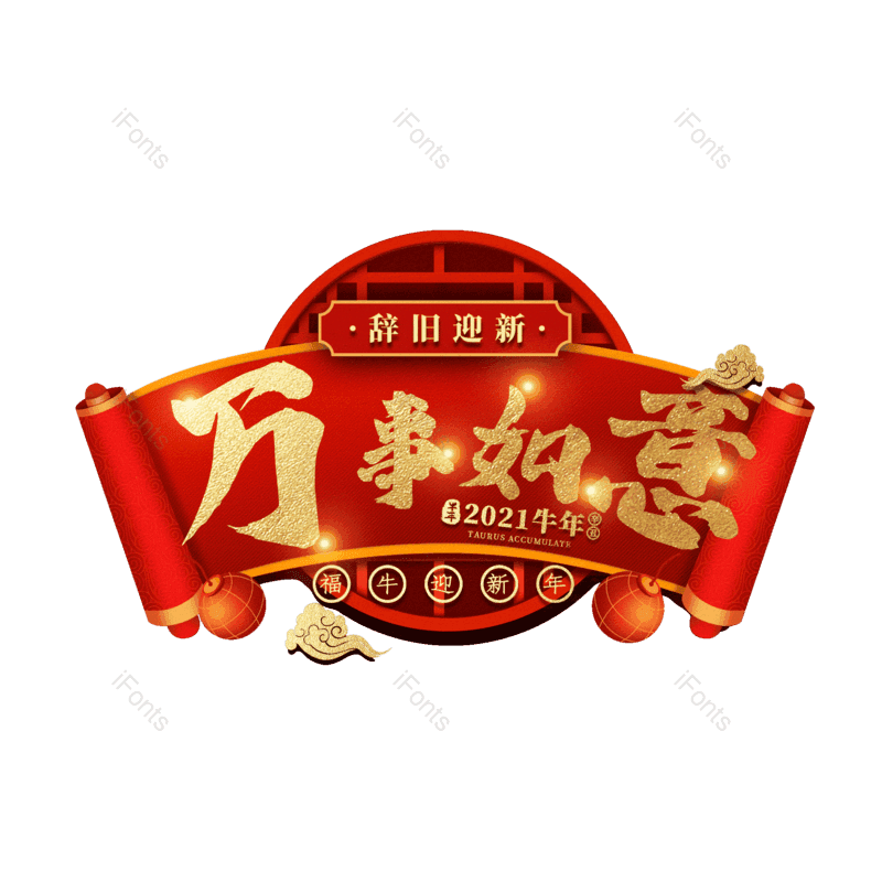 图片,元素,PNG,免抠素材