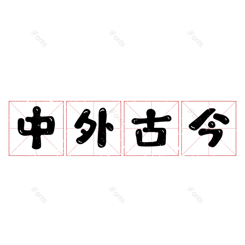 图片,元素,PNG,免抠素材