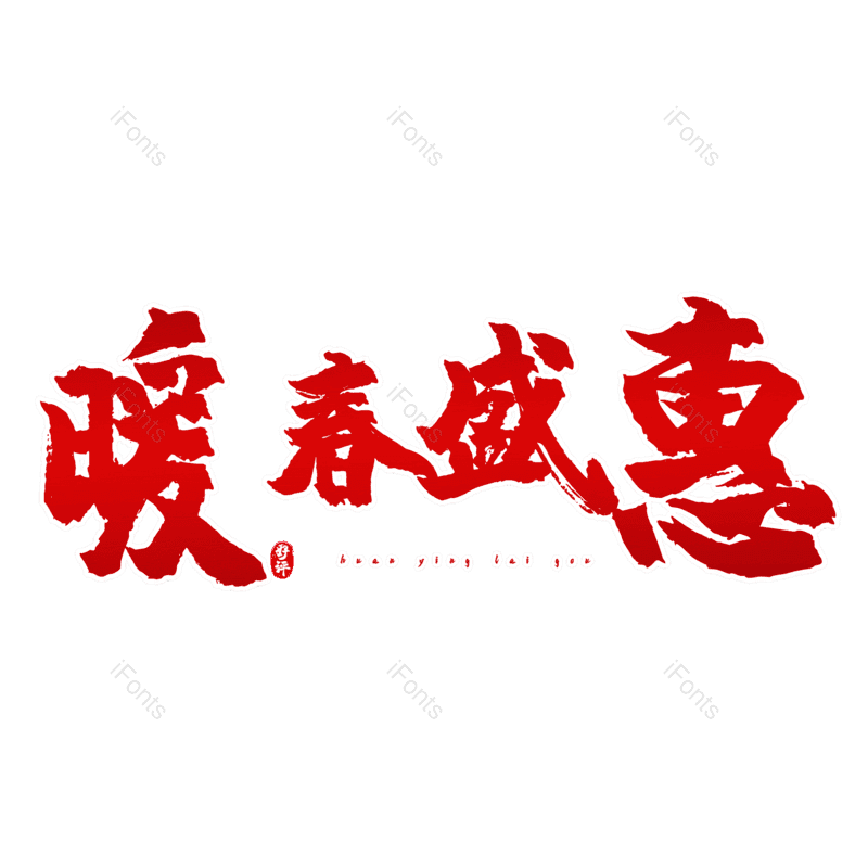 图片,元素,PNG,免抠素材