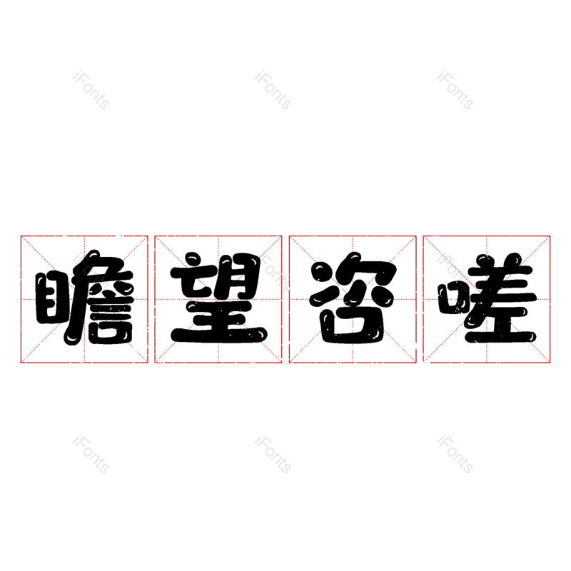 图片,元素,PNG,免抠素材
