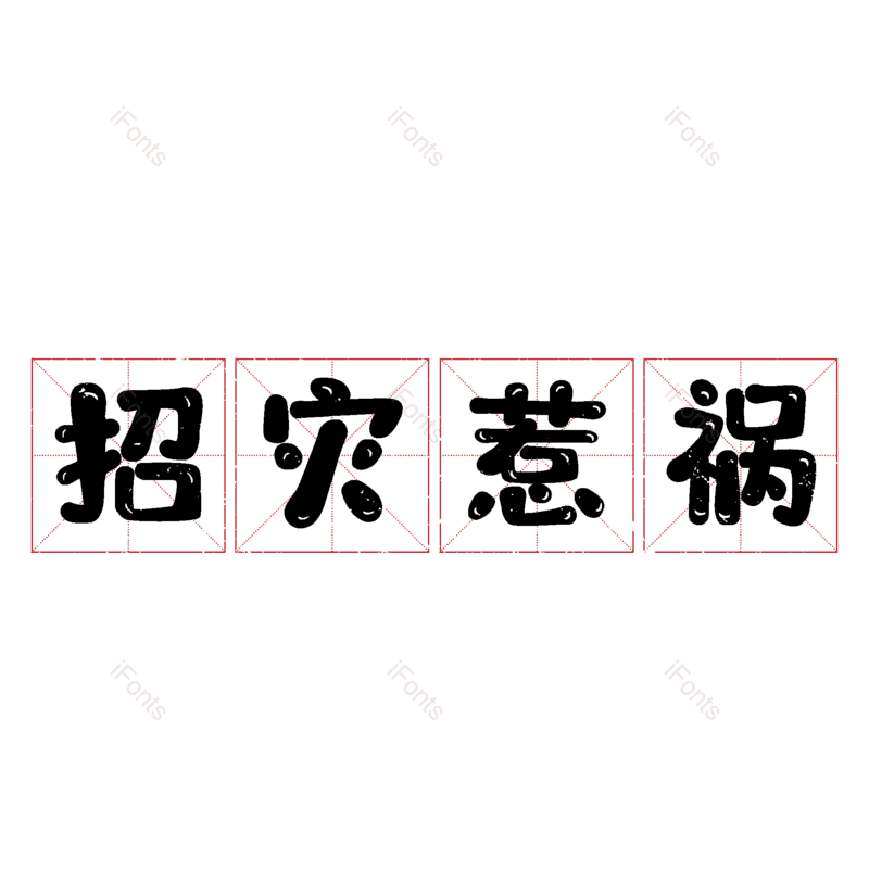 图片,元素,PNG,免抠素材