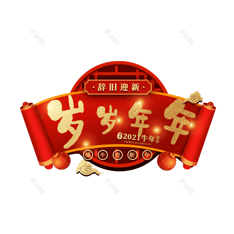 图片,元素,PNG,免抠素材