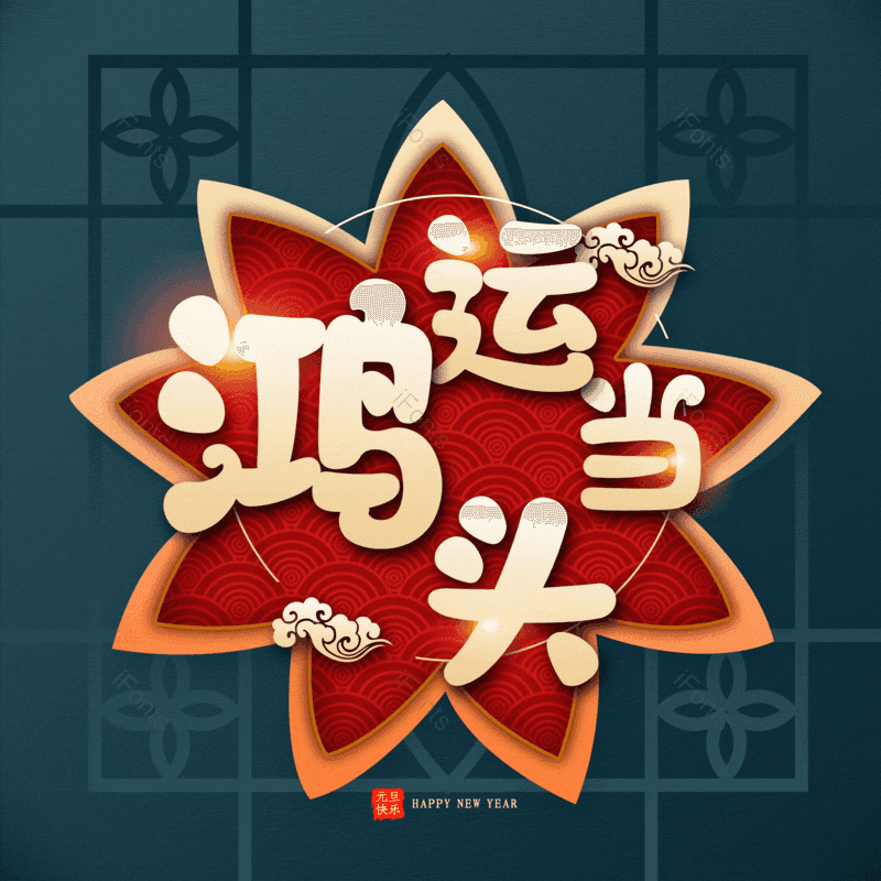 图片,元素,PNG,免抠素材