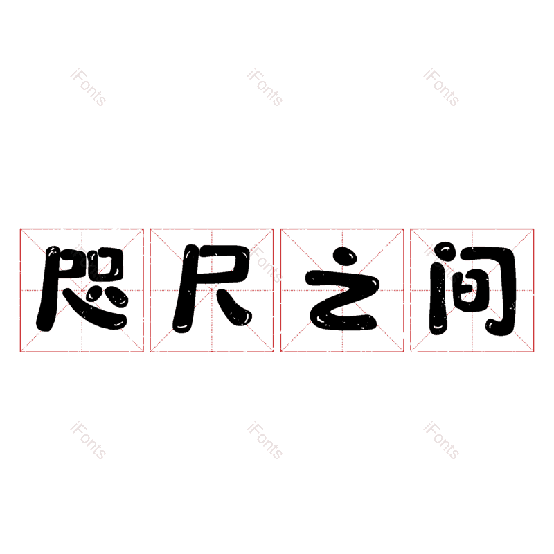 图片,元素,PNG,免抠素材