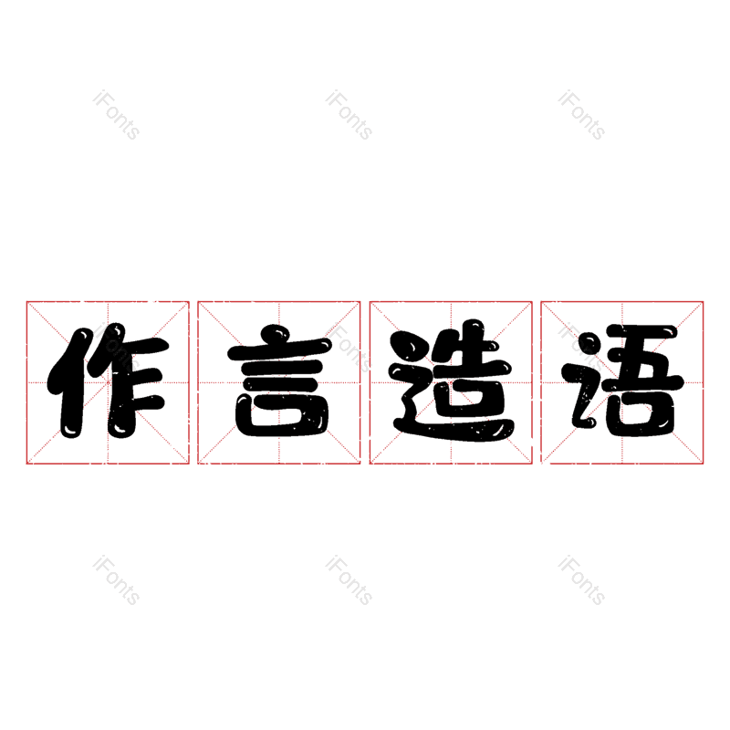 图片,元素,PNG,免抠素材