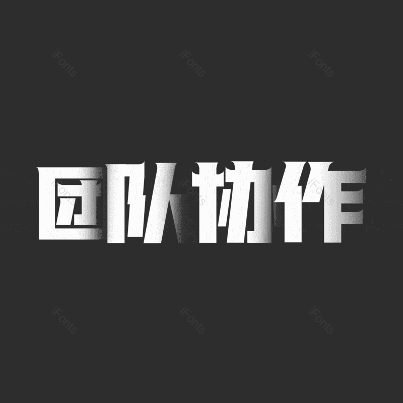 团队协作图片,元素,PNG,免抠素材