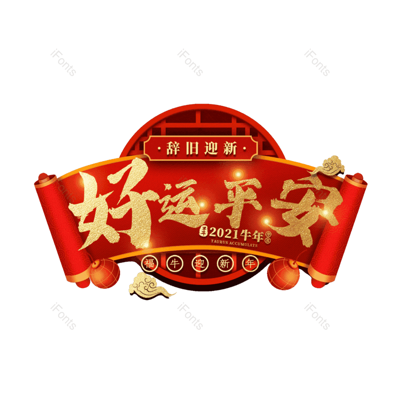 图片,元素,PNG,免抠素材