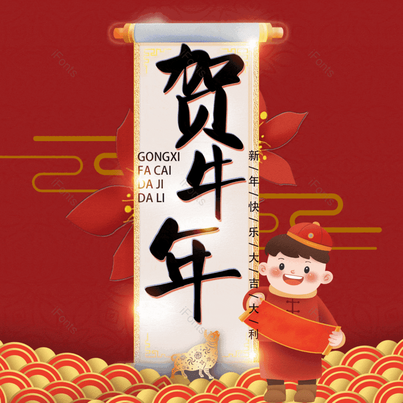 艺术字图片,元素,PNG,免抠素材