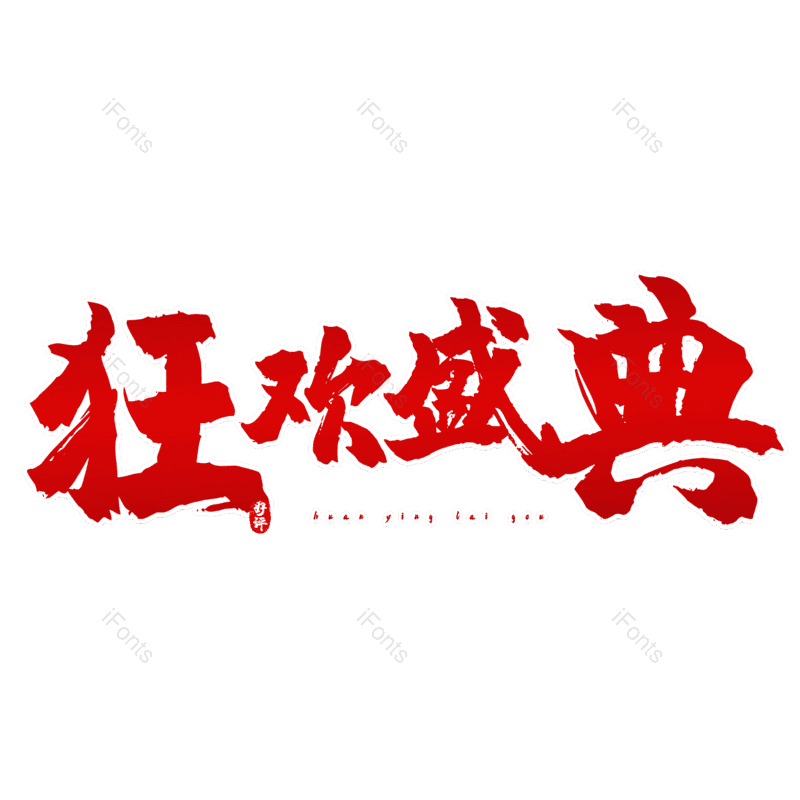 图片,元素,PNG,免抠素材