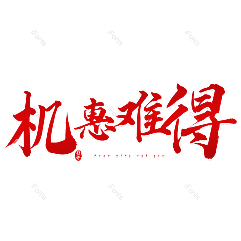 图片,元素,PNG,免抠素材