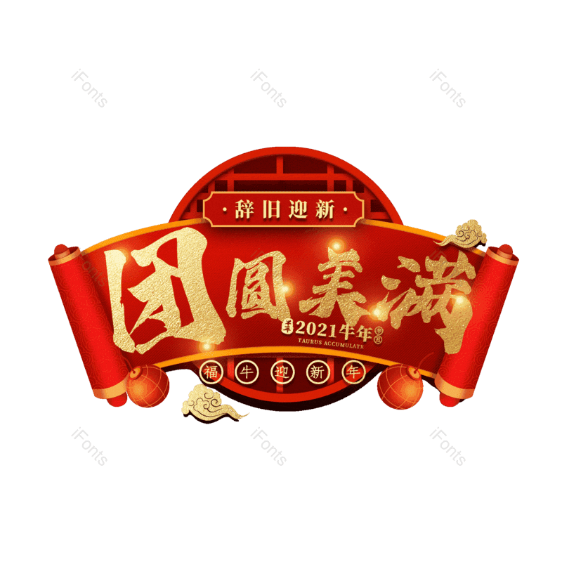 图片,元素,PNG,免抠素材